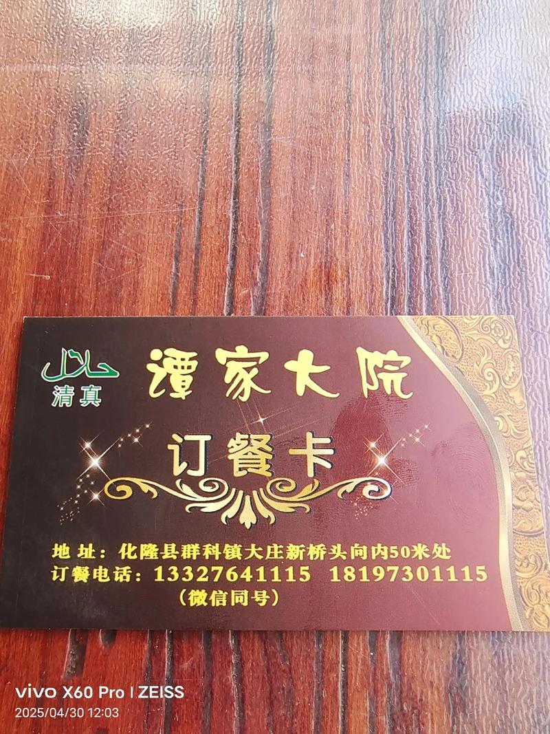 订餐电话