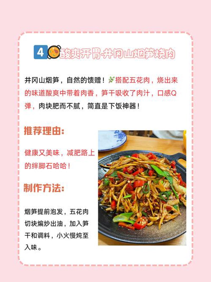家常菜馆的春天：创新与传承间的艺术探索